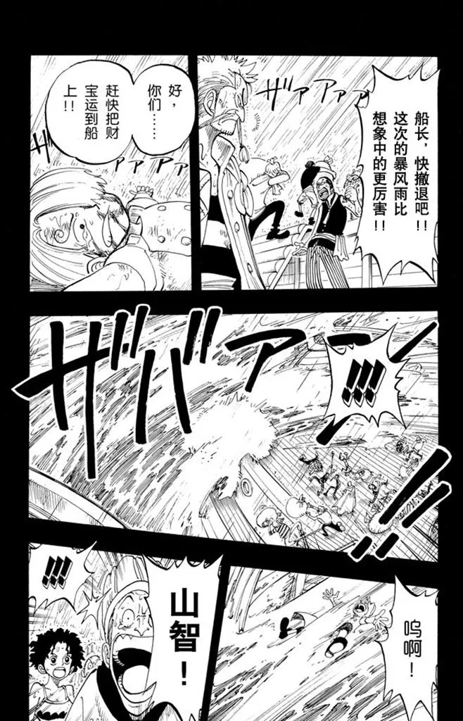 第57话 因为有梦想 第10页