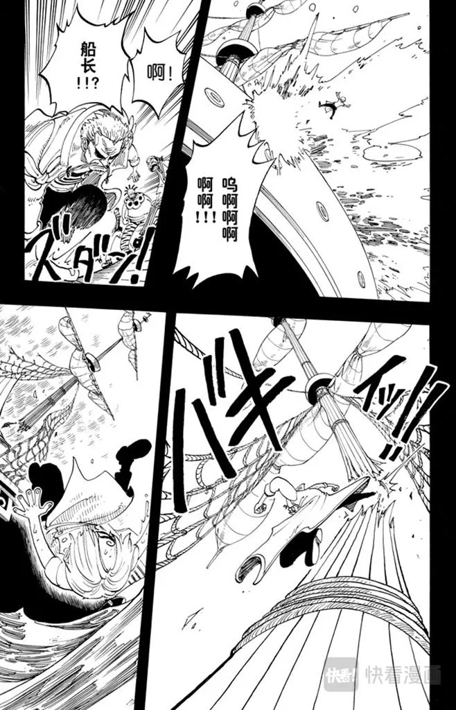 第57话 因为有梦想 第11页