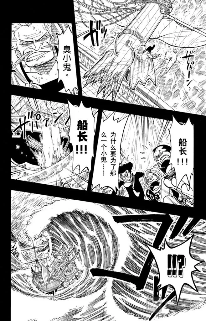 第57话 因为有梦想 第12页