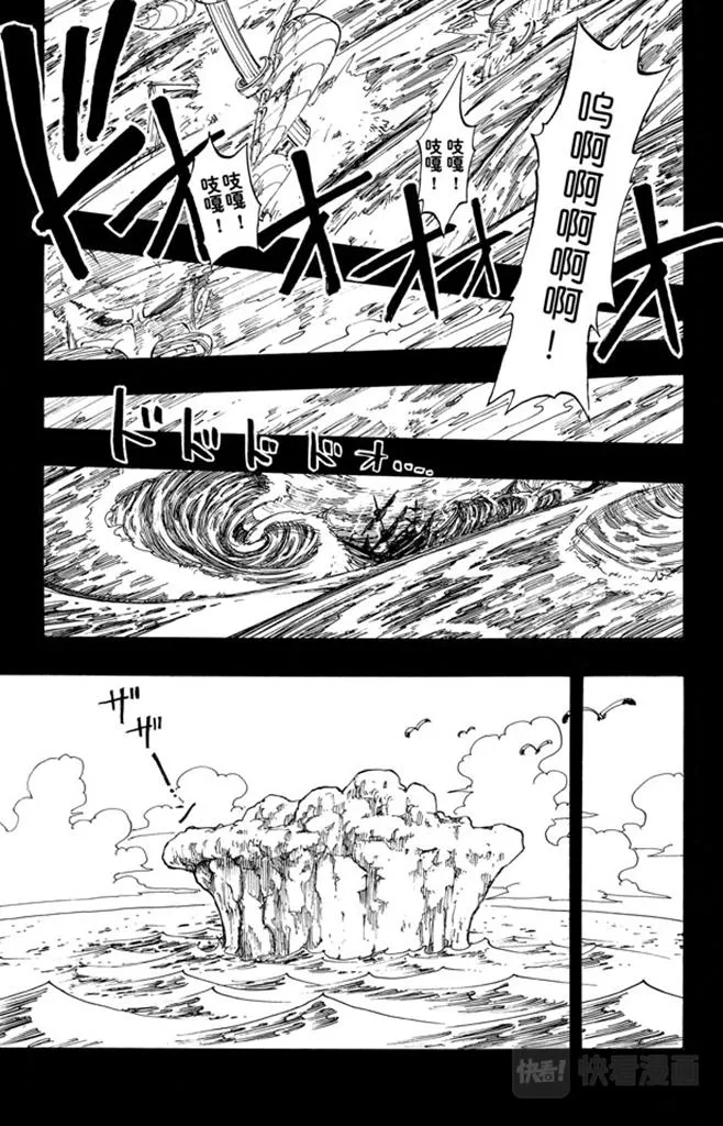 第57话 因为有梦想 第13页