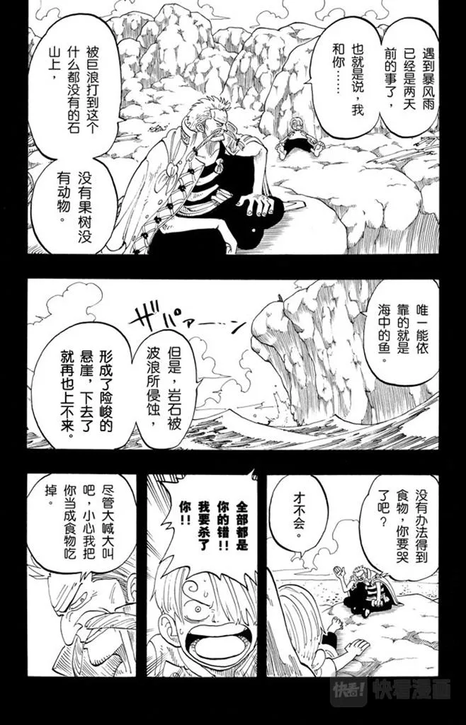 第57话 因为有梦想 第15页