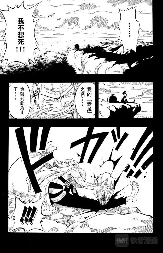 第57话 因为有梦想 第19页
