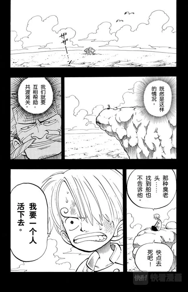 第58话 臭老头 第2页
