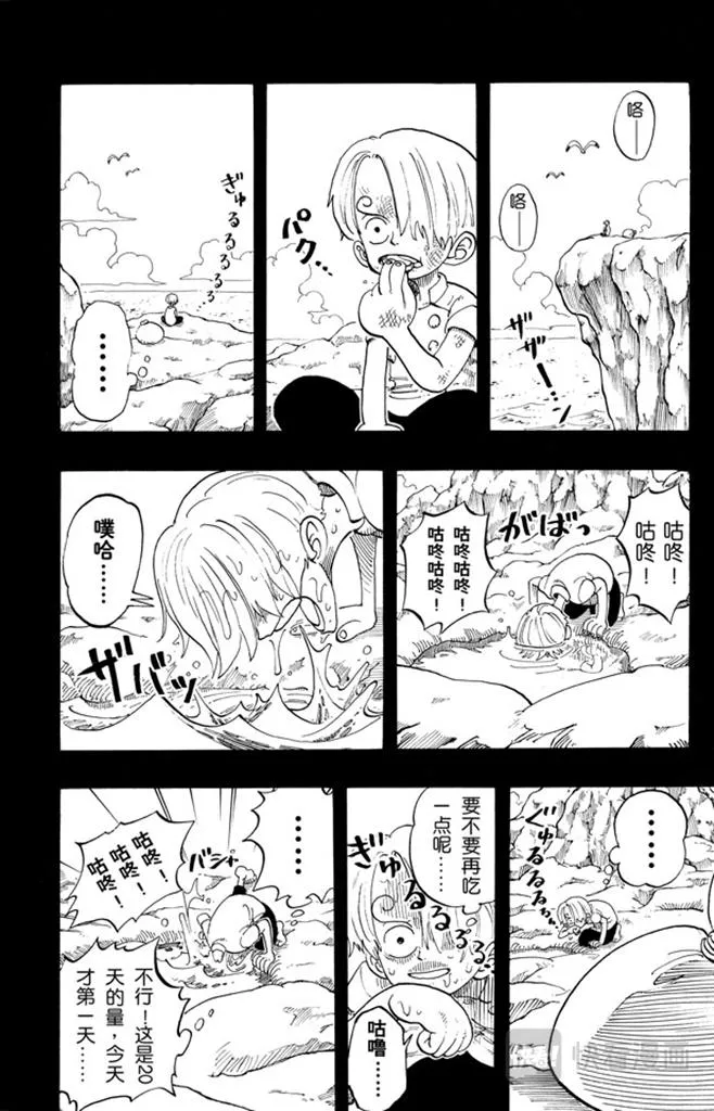 第58话 臭老头 第4页