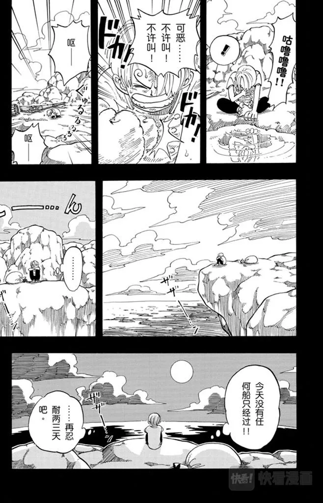 第58话 臭老头 第5页
