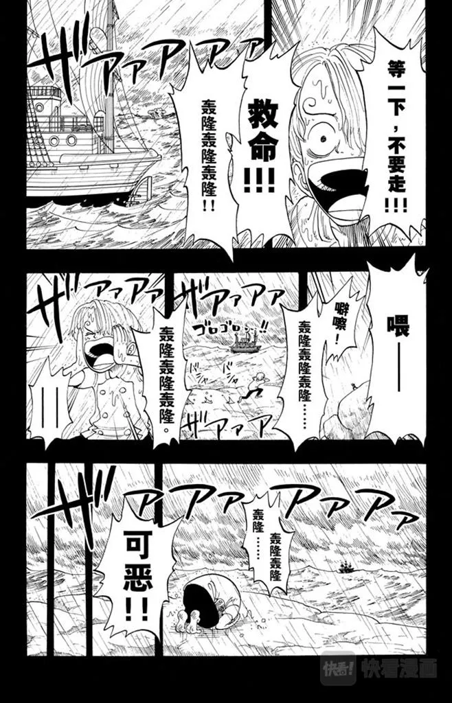 第58话 臭老头 第7页