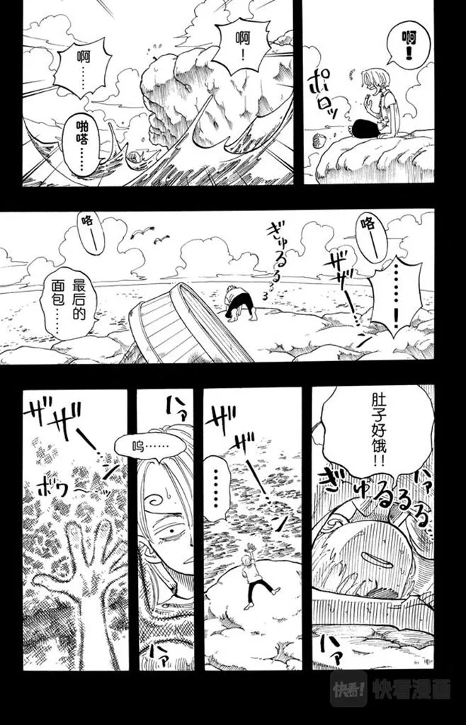 第58话 臭老头 第9页