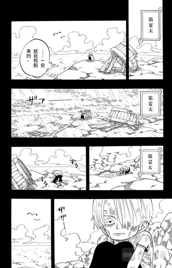 第58话 臭老头 第10页