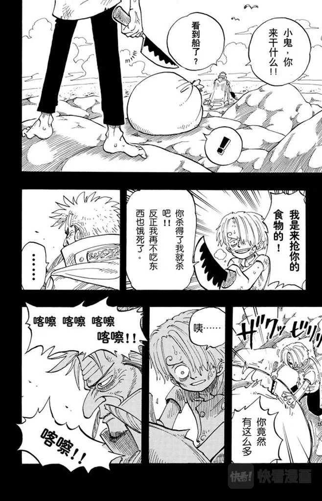 第58话 臭老头 第12页