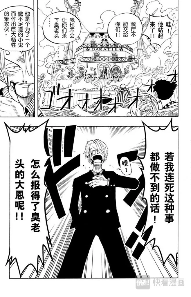 第58话 臭老头 第19页