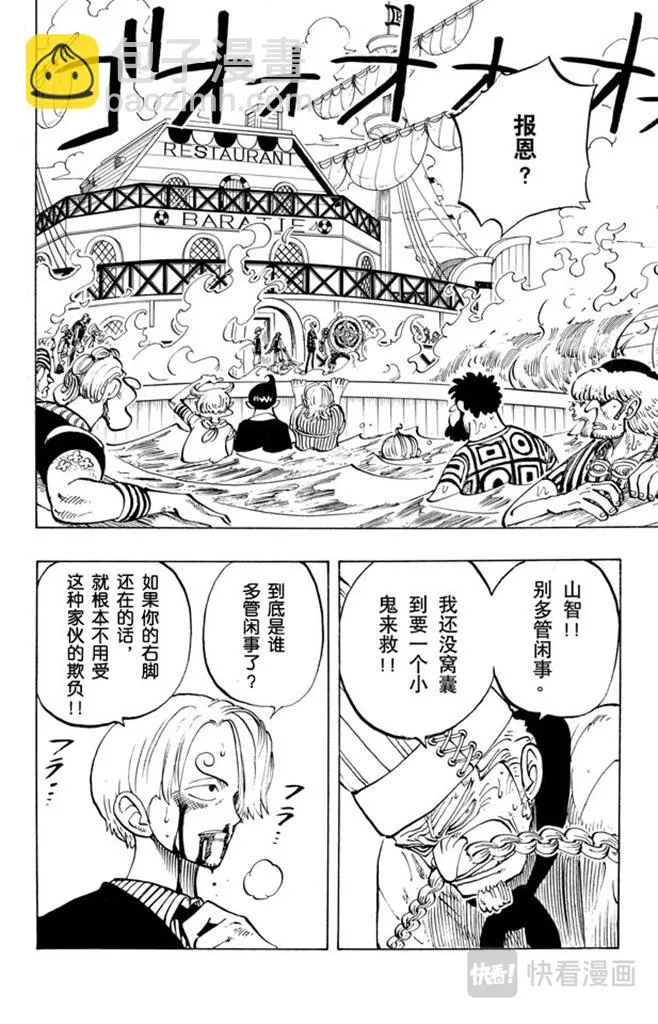 第59话 恩 第2页