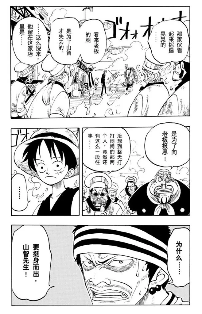 第59话 恩 第3页