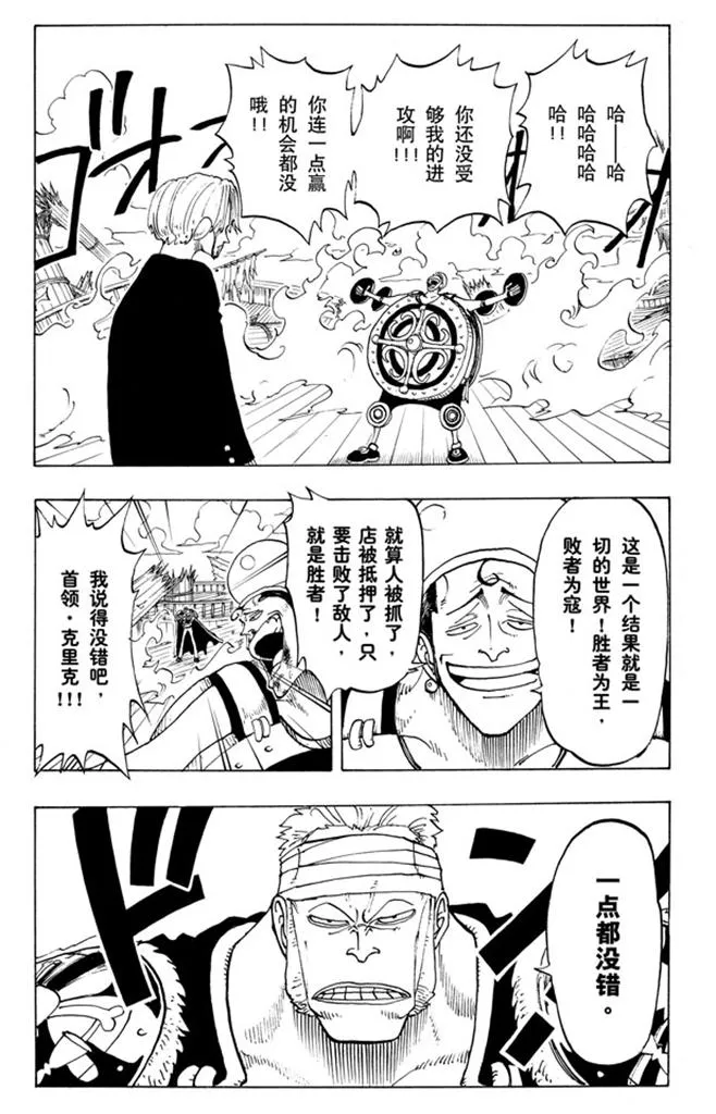 第59话 恩 第4页