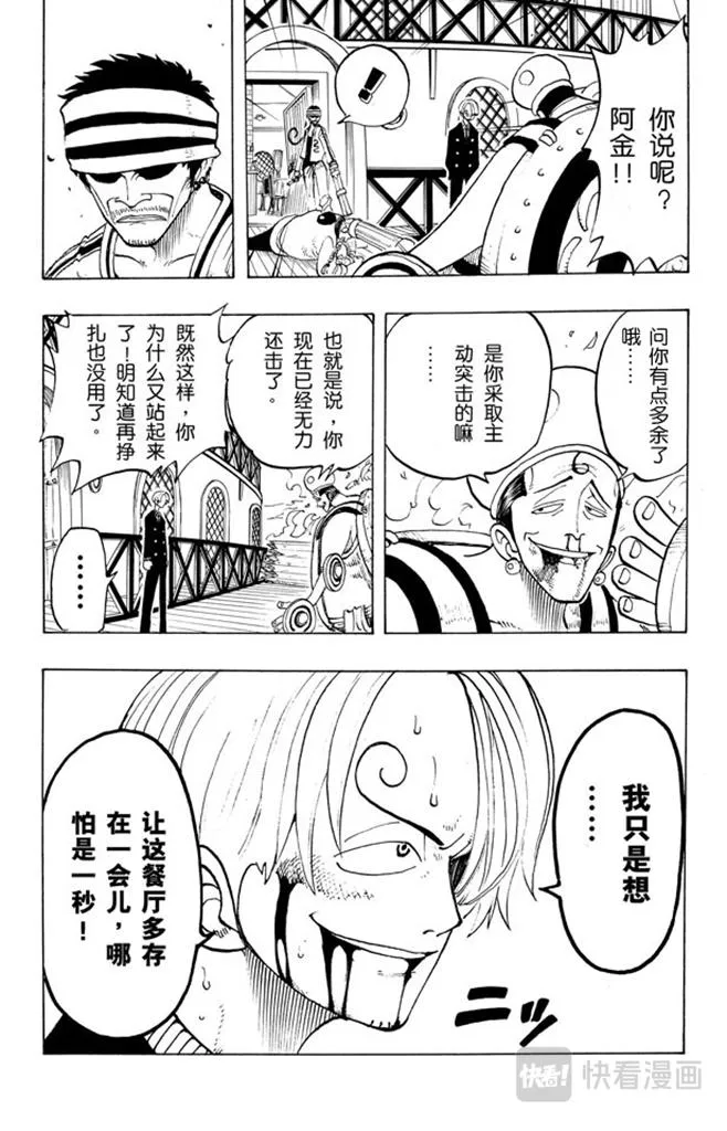 第59话 恩 第5页