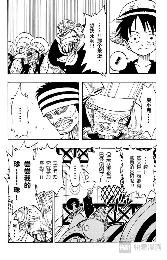 第59话 恩 第6页
