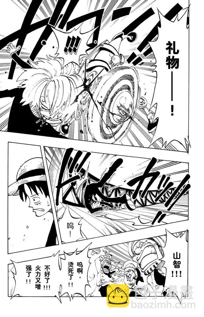 第59话 恩 第7页
