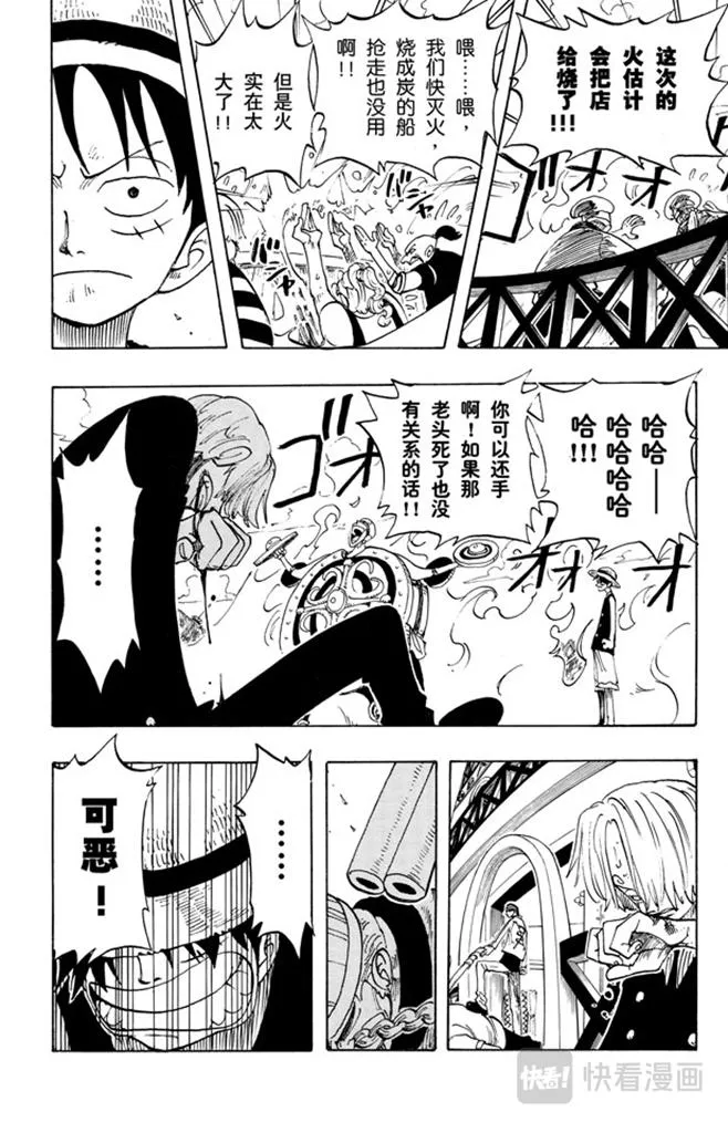 第59话 恩 第8页
