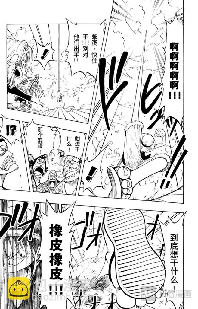 第59话 恩 第9页