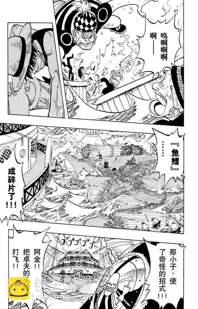 第59话 恩 第11页