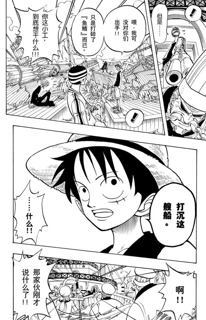第59话 恩 第12页