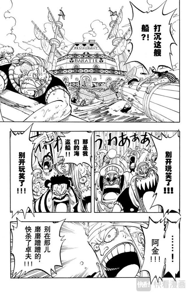 第59话 恩 第13页
