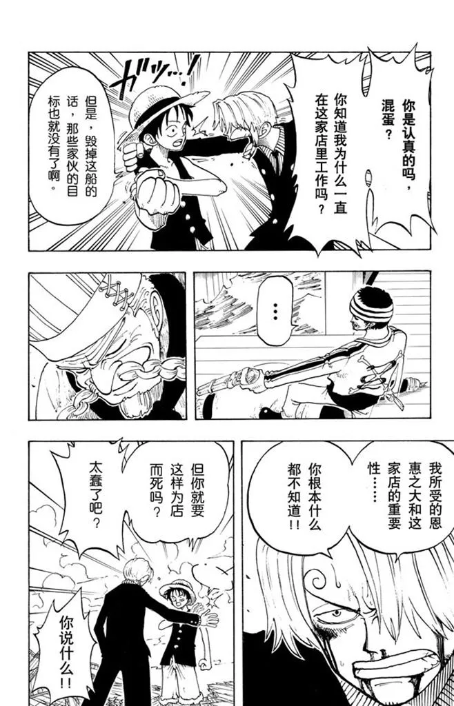 第59话 恩 第14页