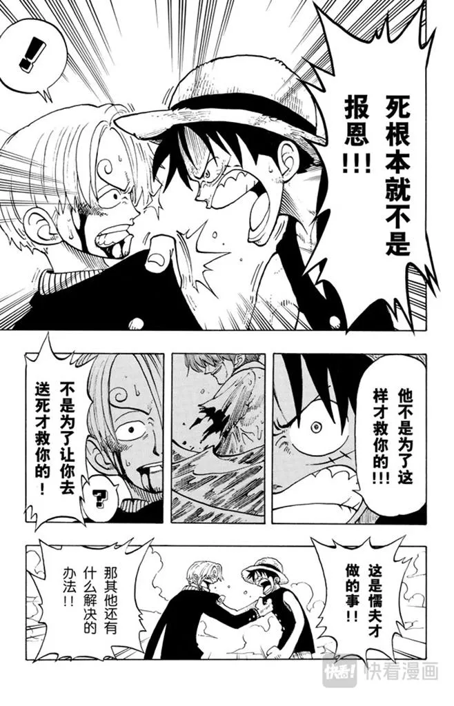 第59话 恩 第15页