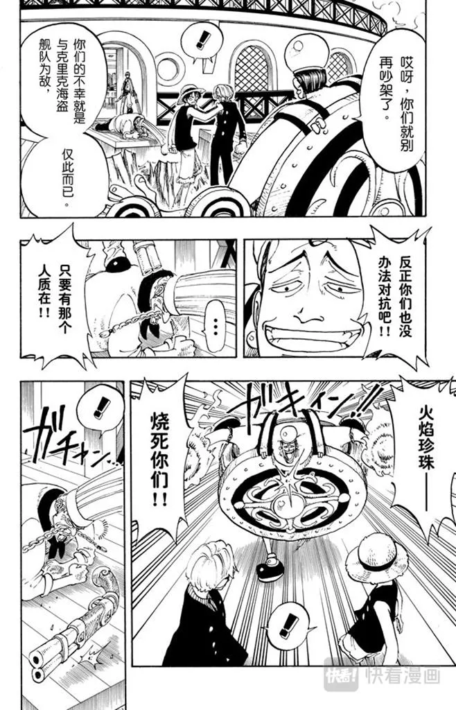 第59话 恩 第16页