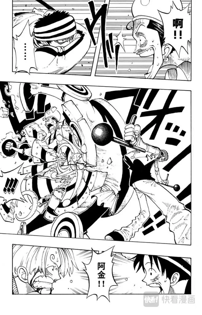 第59话 恩 第17页