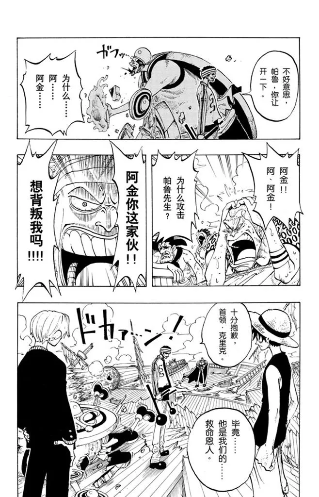 第59话 恩 第18页