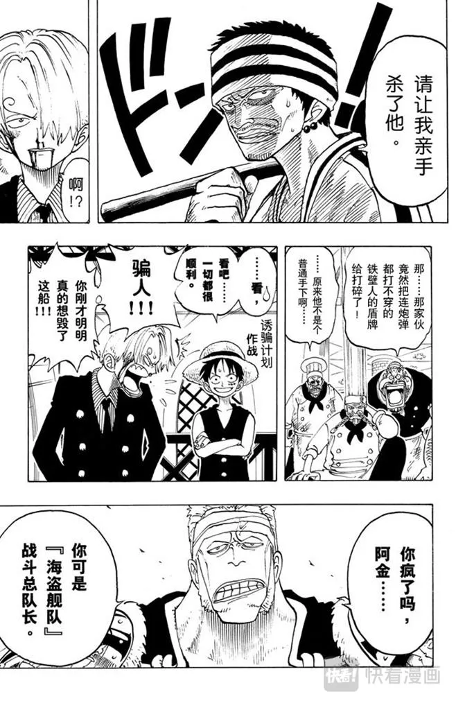 第59话 恩 第19页