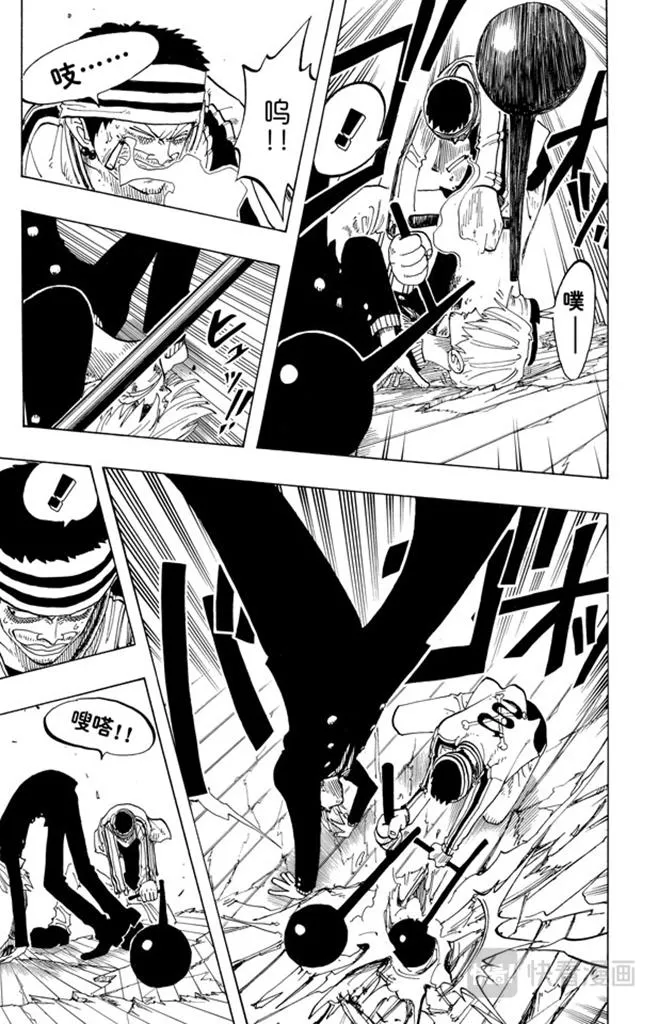 第61话 鬼 第5页