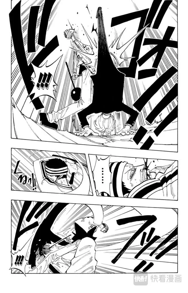 第61话 鬼 第6页