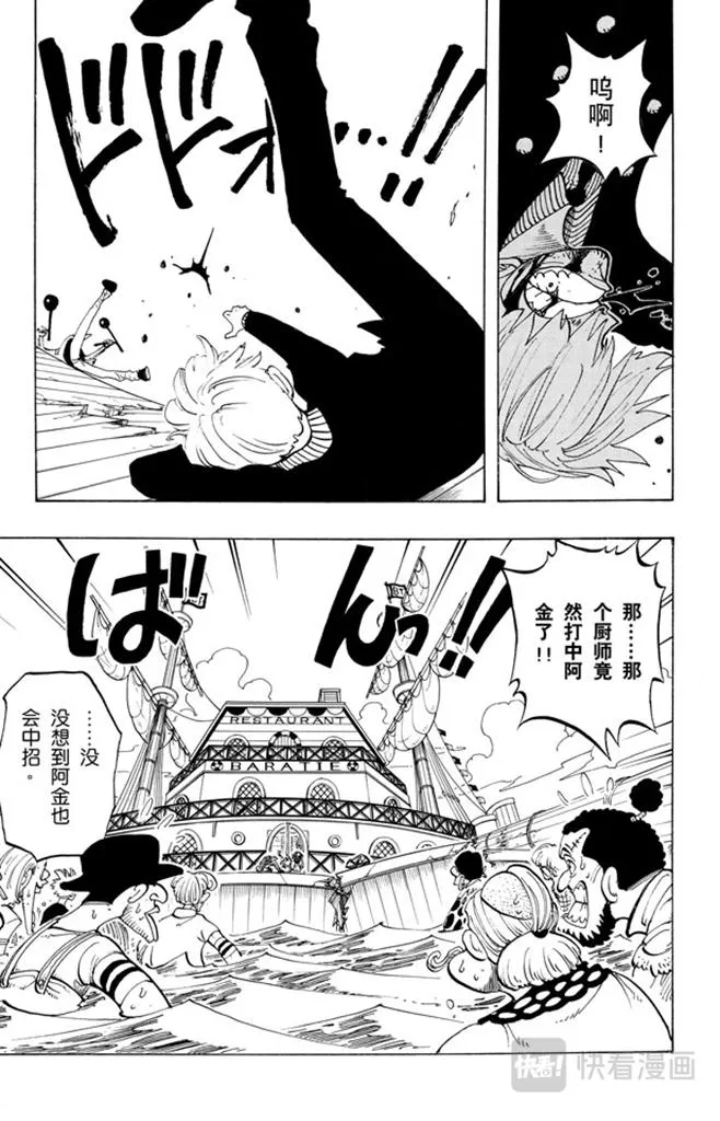 第61话 鬼 第7页