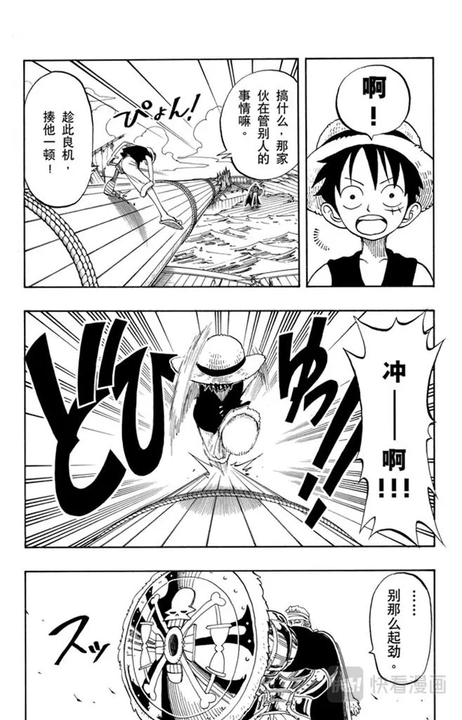 第61话 鬼 第10页