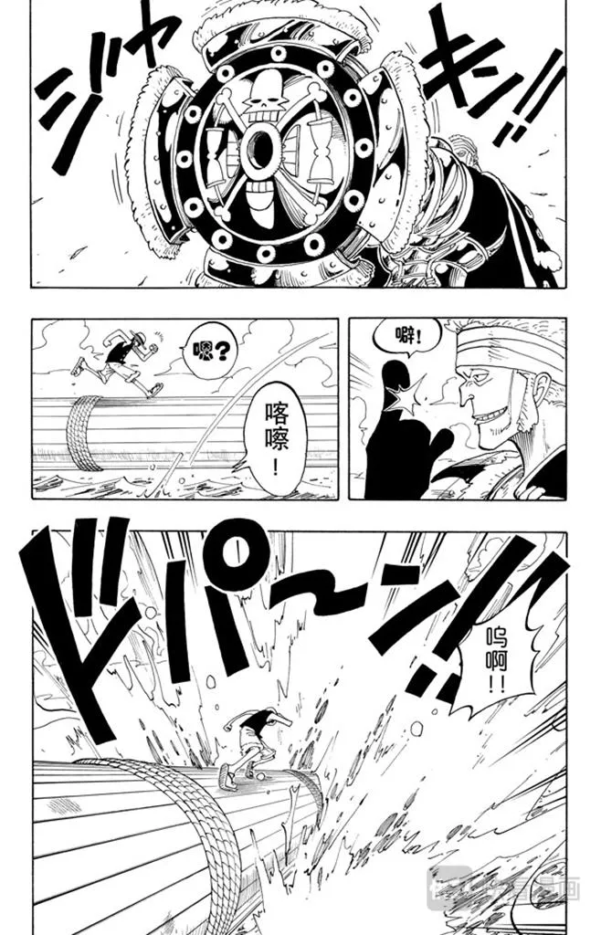 第61话 鬼 第11页
