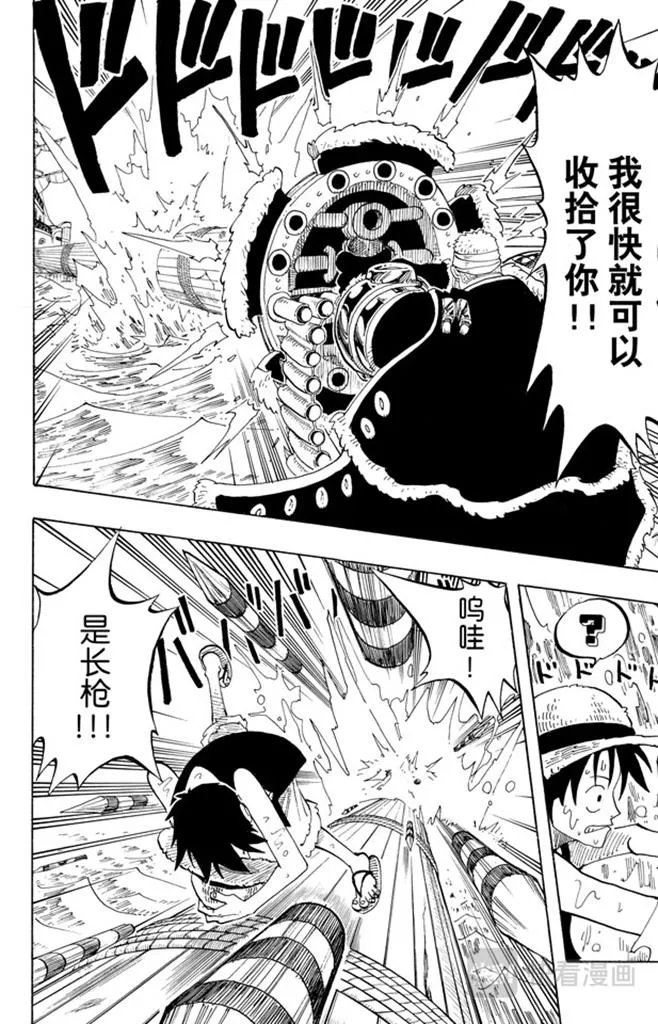 第61话 鬼 第12页