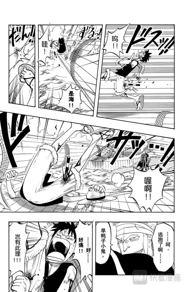 第61话 鬼 第13页