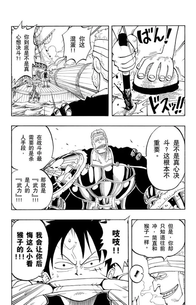 第61话 鬼 第14页