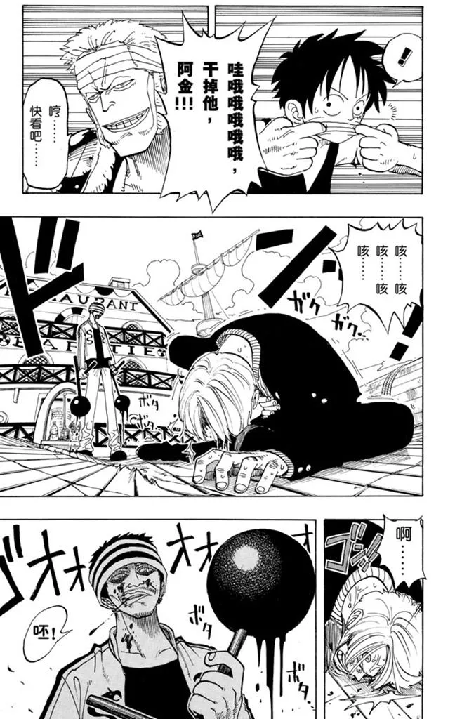 第61话 鬼 第15页