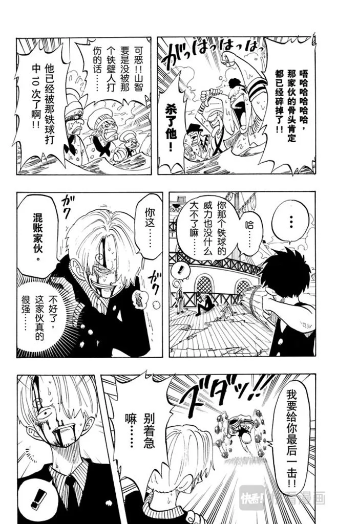 第61话 鬼 第16页