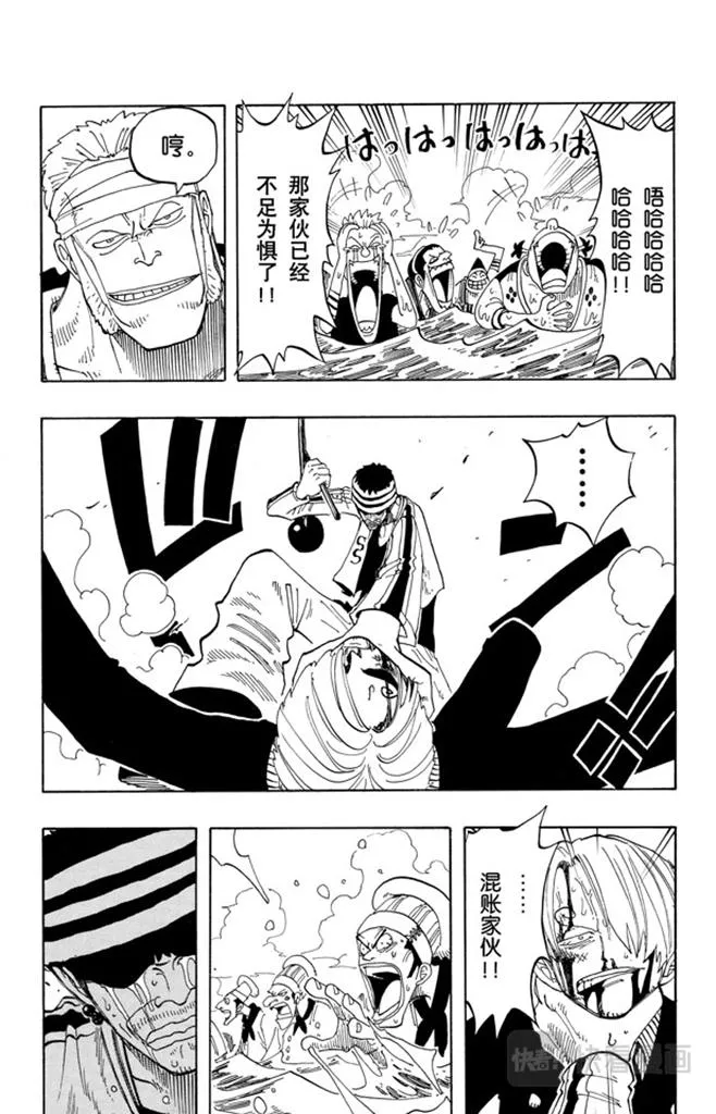 第61话 鬼 第19页