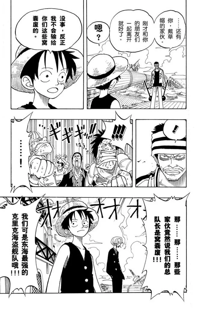第60话 宗旨 第3页