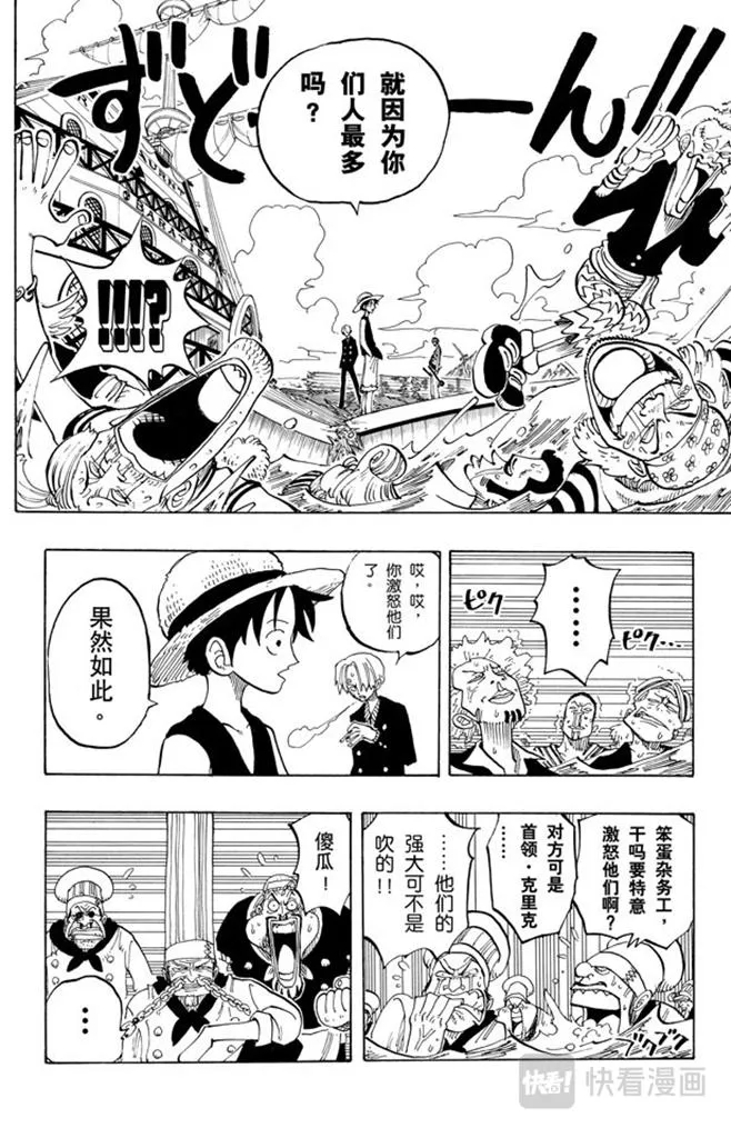第60话 宗旨 第4页