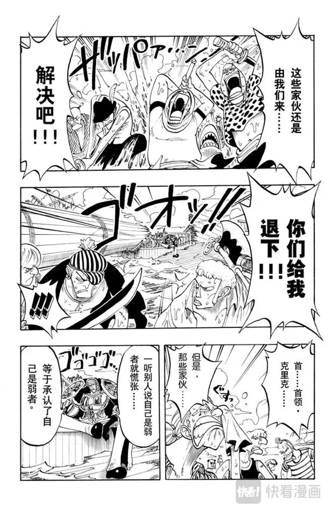 第60话 宗旨 第5页