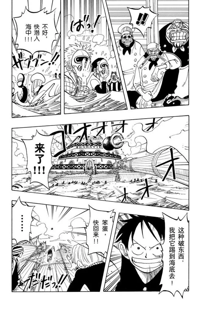 第60话 宗旨 第11页