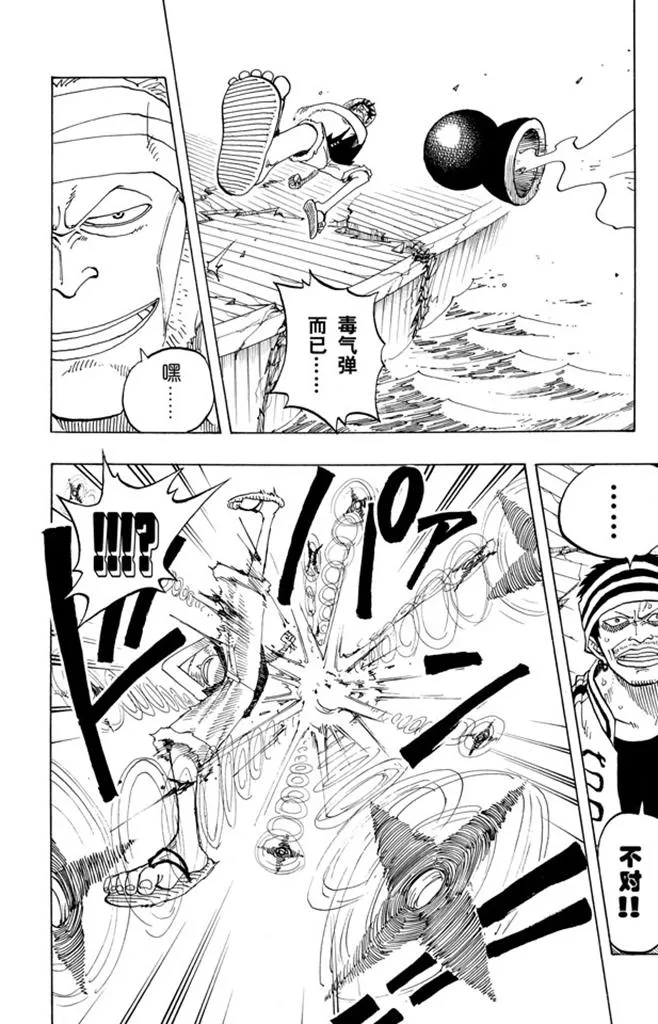 第60话 宗旨 第12页