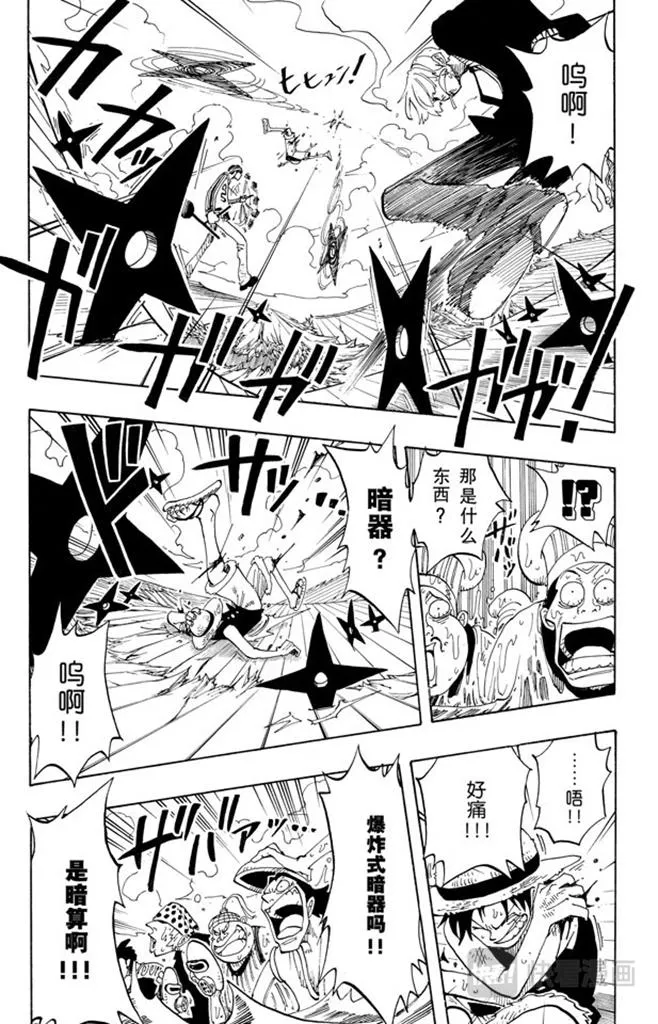 第60话 宗旨 第13页