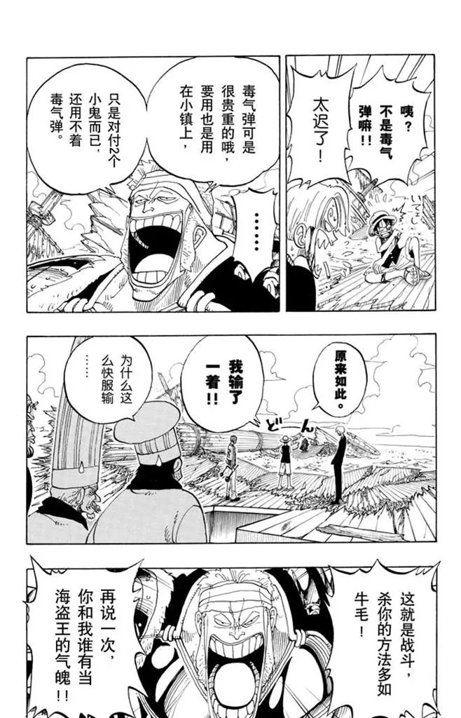 第60话 宗旨 第14页