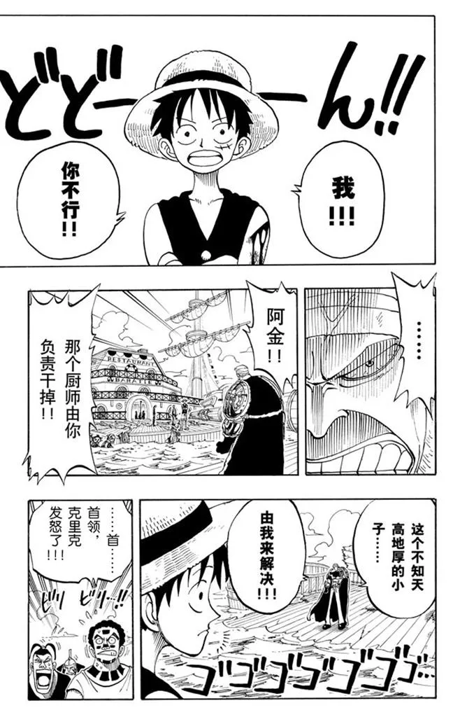 第60话 宗旨 第15页
